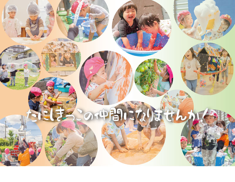 誰でも通園